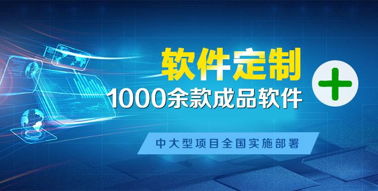 新巴尔虎左软件开发